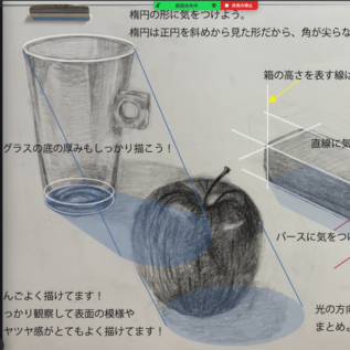 オンライン指導風景