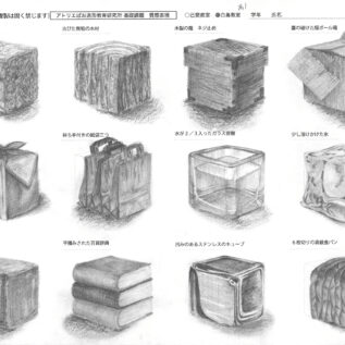 質感トレーニング